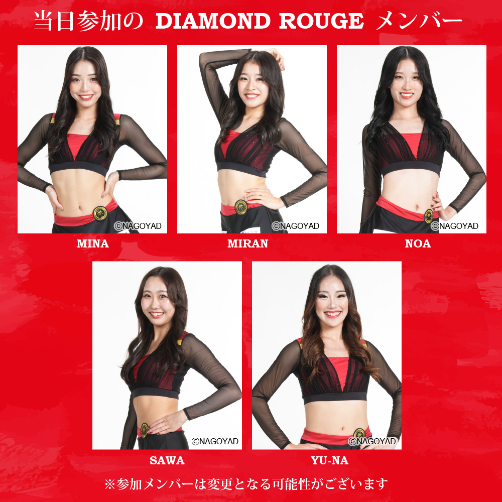 チアリーダーズのダイヤモンドルージュより5名：MEI、MISAKI、HARUKA、YURAI、YU-NAの5名