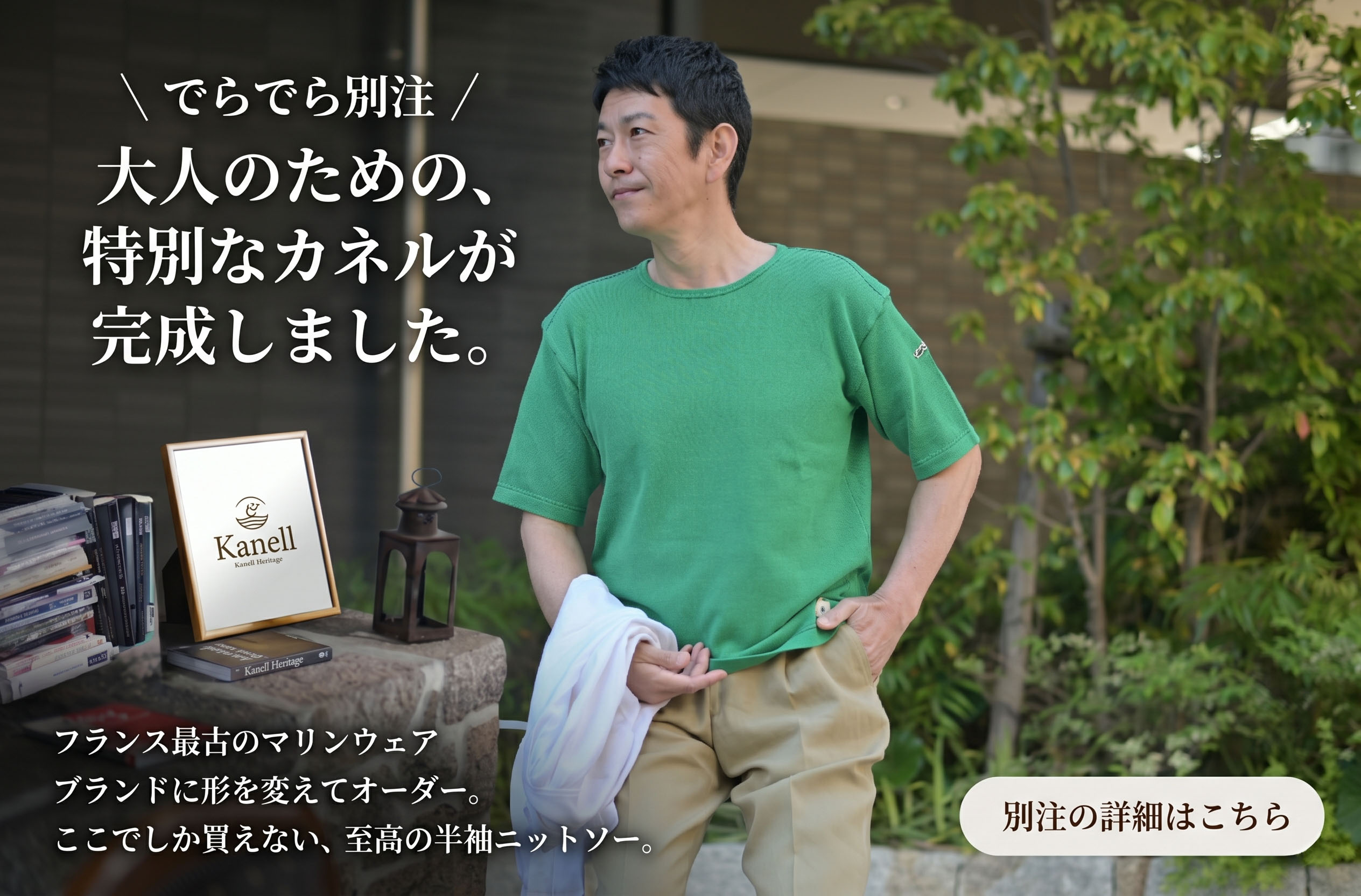 カネル KANELL 半袖バスクシャツ ジェラルド GERALD MANCHES COURTE 別注モデル エミルコトーニ オーガニックコットン MADE IN FRANCE フランス製 kanell