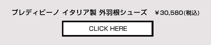 商品の詳細はこちら