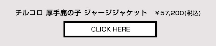 商品の詳細はこちらから