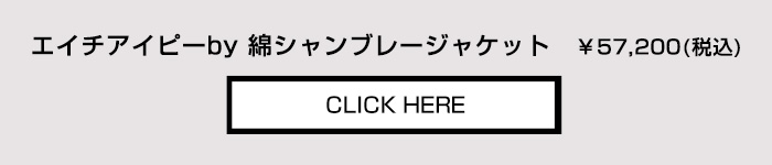 商品の詳細はこちらから