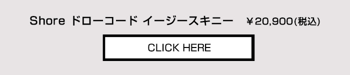 商品の詳細はこちらから