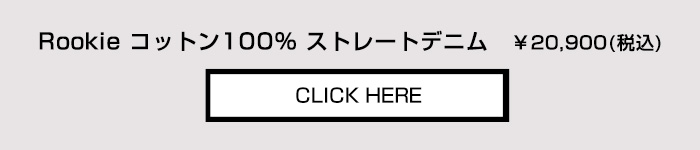 商品の詳細はこちらから
