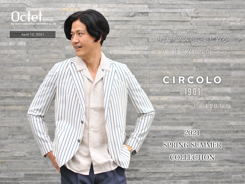 CIRCOLO 1901 チルコロ特集 2021春夏