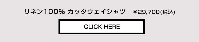 商品の詳細はこちらから