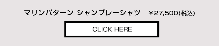 商品の詳細はこちらから