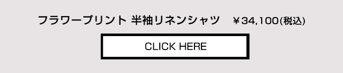 商品の詳細はこちらから