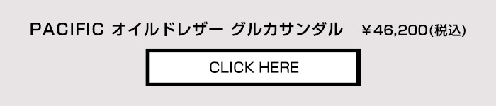 商品詳細ページへ パシフィック オイルドレザー グルカサンダル ¥46,200