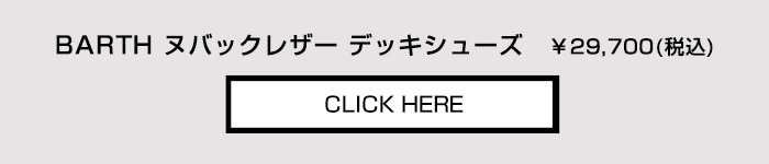 商品詳細ページへ