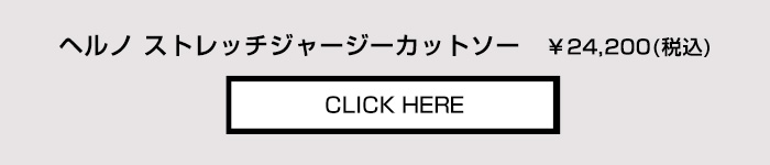 商品の詳細はこちらから