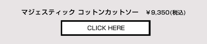 商品の詳細はこちらから