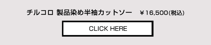 商品の詳細はこちらから