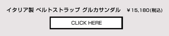 商品の詳細はこちら