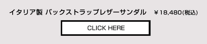 商品の詳細はこちら