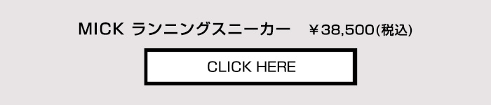 MICK　ミック　ランニングスニーカー　¥38,500