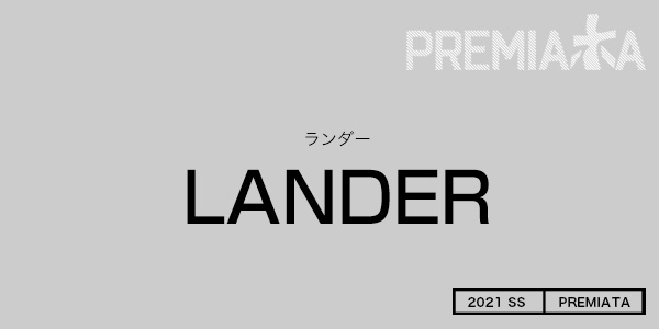 LANDER　ランダー