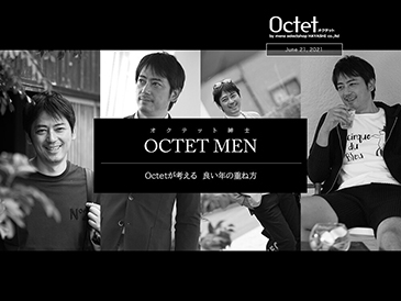 OCTET MEN特集