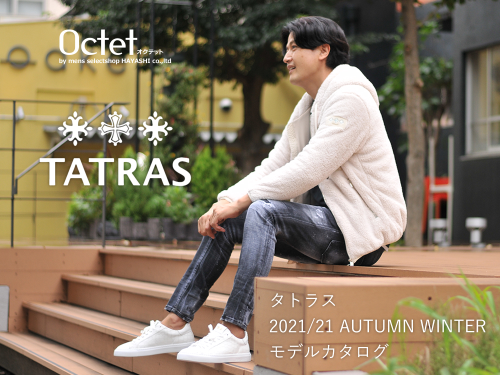 タトラス 21/22AW モデルカタログ