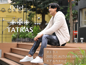 タトラス 21/22AW モデルカタログ