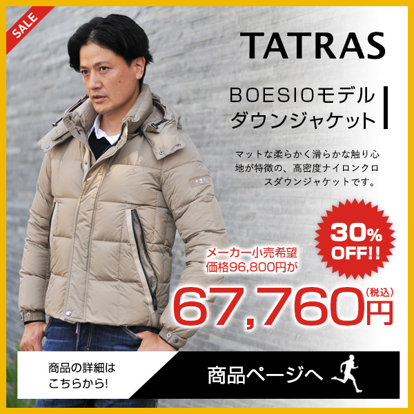 タトラス TATRAS ダウンジャケット