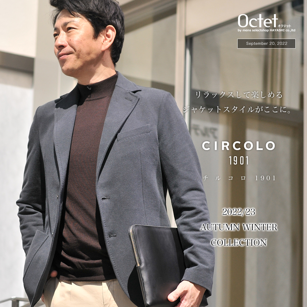 CIRCOLO 1901 チルコロ特集 2022/23秋冬