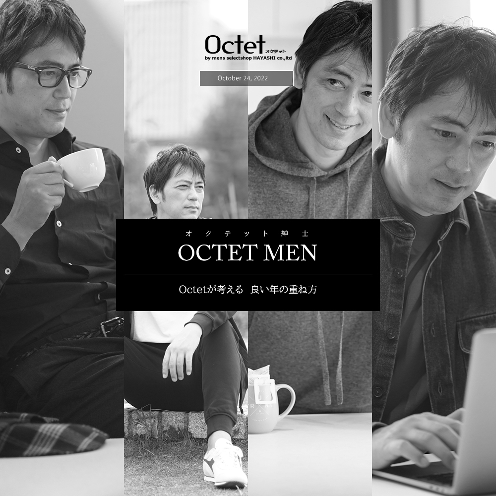 OCTET MEN特集