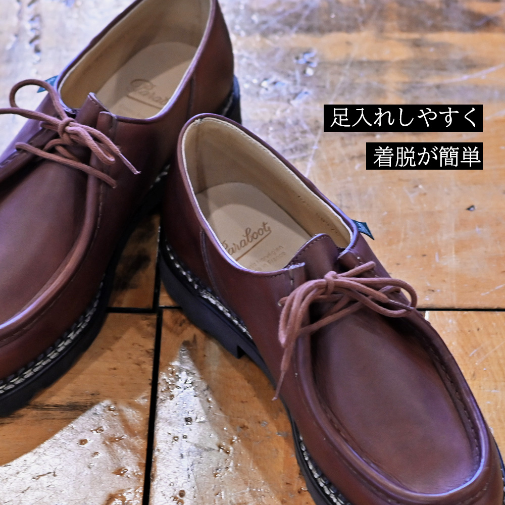 paraboot　パラブーツ　ミカエル　大きな履き口