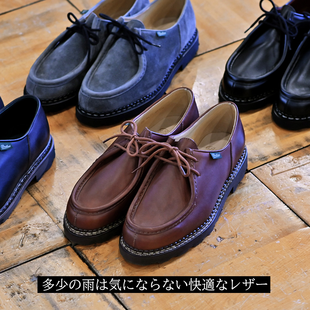 paraboot　パラブーツ ミカエル