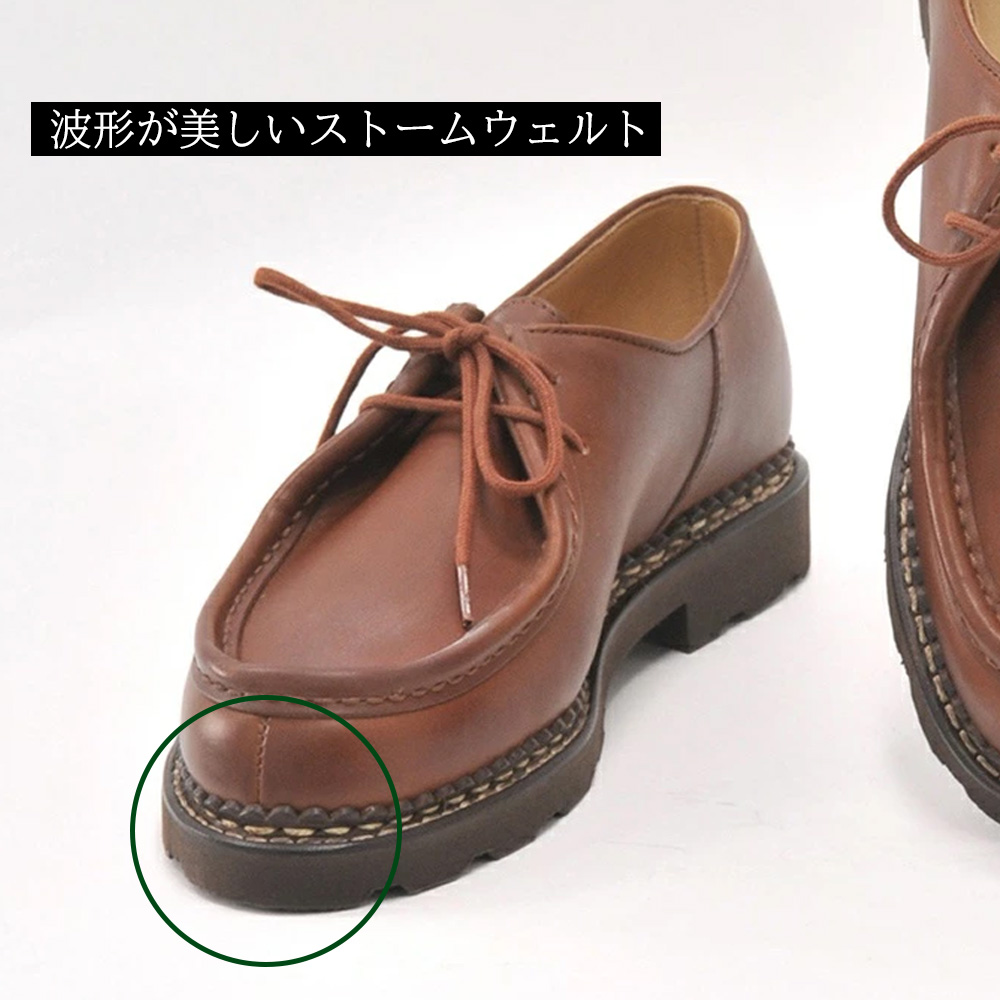 paraboot　パラブーツのストームウェルト