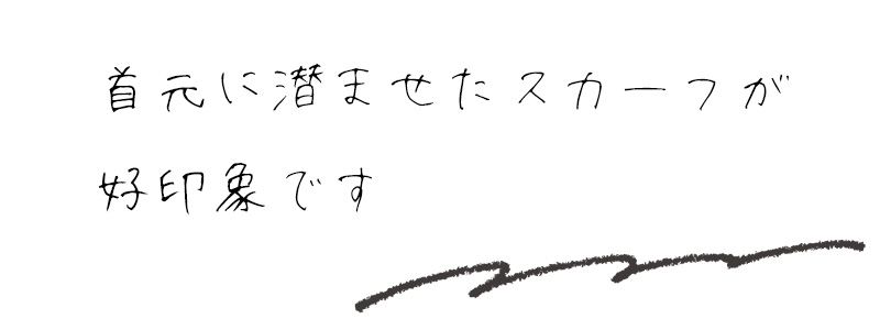 首元に潜ませたスカーフが好印象です