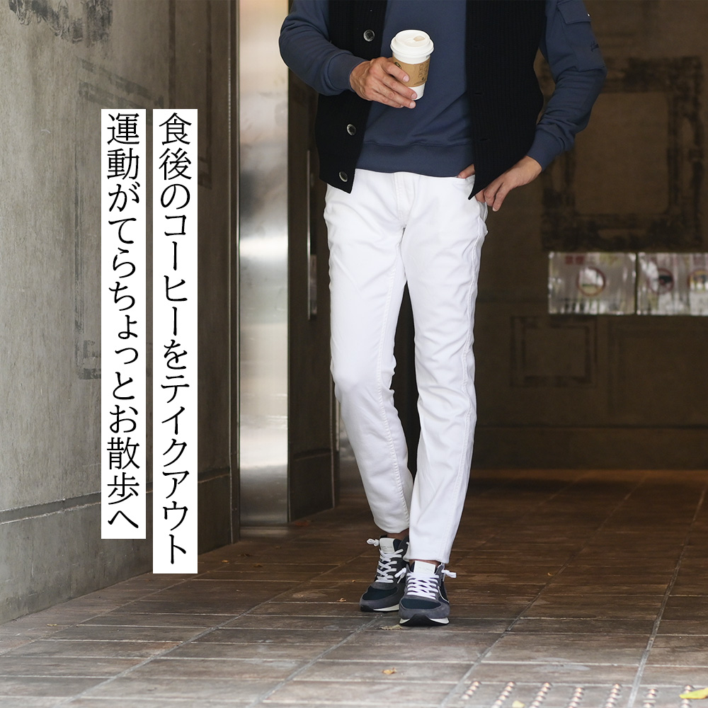 食後のコーヒーをテイクアウト　運動がてらちょっとお散歩へ　リプレイのホワイトデニムを穿いた男性モデル