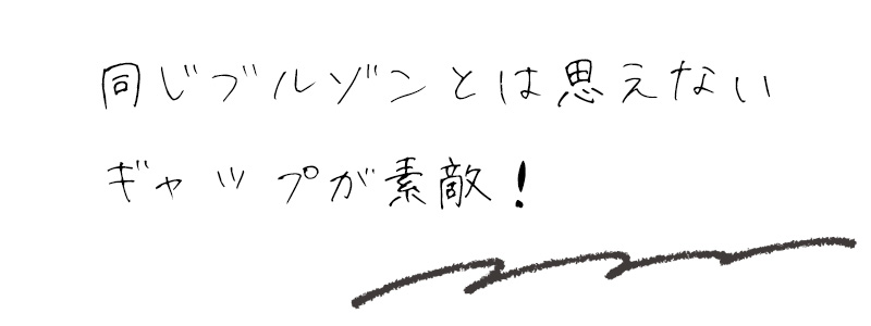 同じブルゾンとは思えないギャップが素敵！