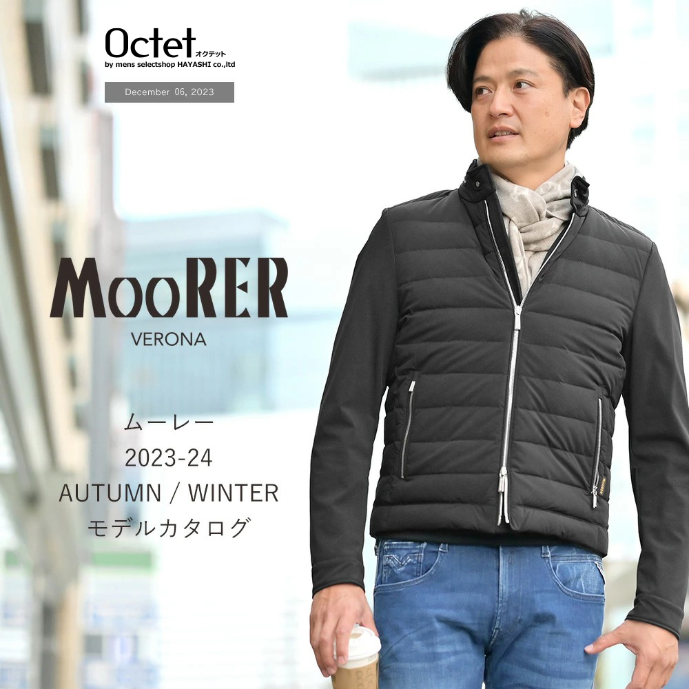 [2023年12月6日号] MooRER