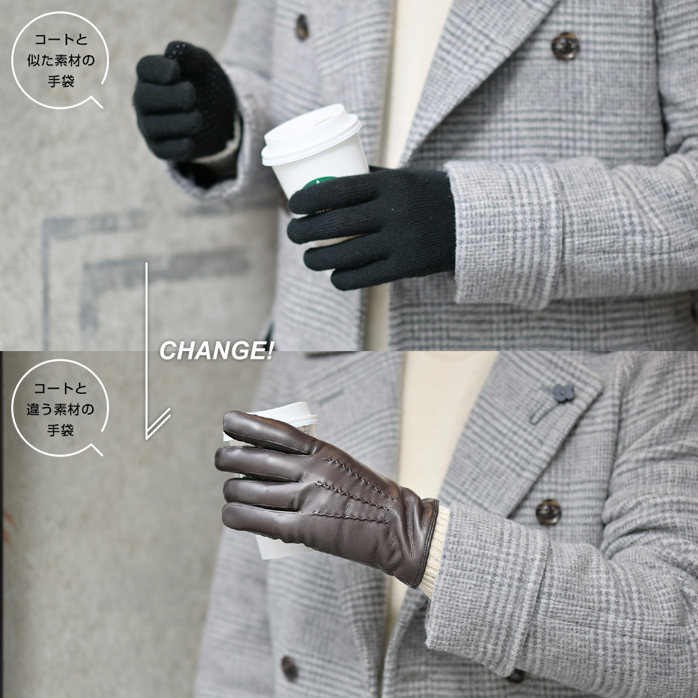 グローブス　Gloves　レザーグローブ　コートと似た素材の手袋とコートと違う素材の手袋の違い