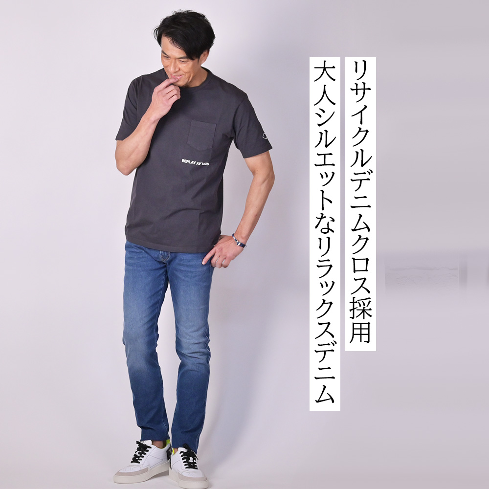 リプレイ（REPLAY）モデル全身コーディネート画像　リサイクルデニムクロス採用　大人シルエットなリラックスデニム