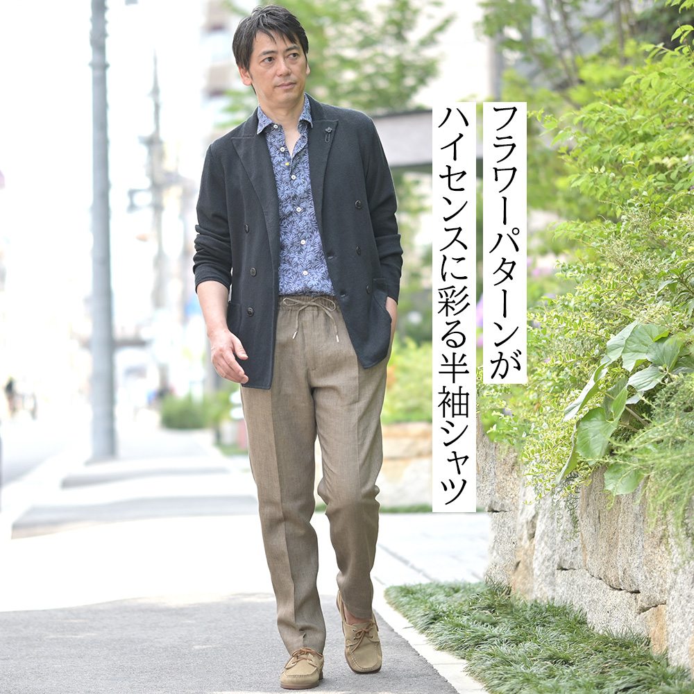 ジャンネット（Giannetto）モデル全身コーディネート画像　フラワーパターンがハイセンスに彩る半袖シャツ