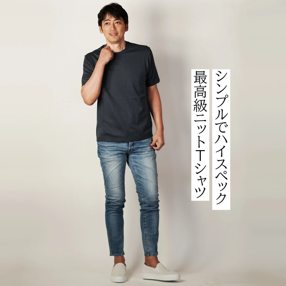 ヘルノ（HERNO）モデル全身コーディネート画像　シンプルでハイスペック　最高級ニットTシャツ