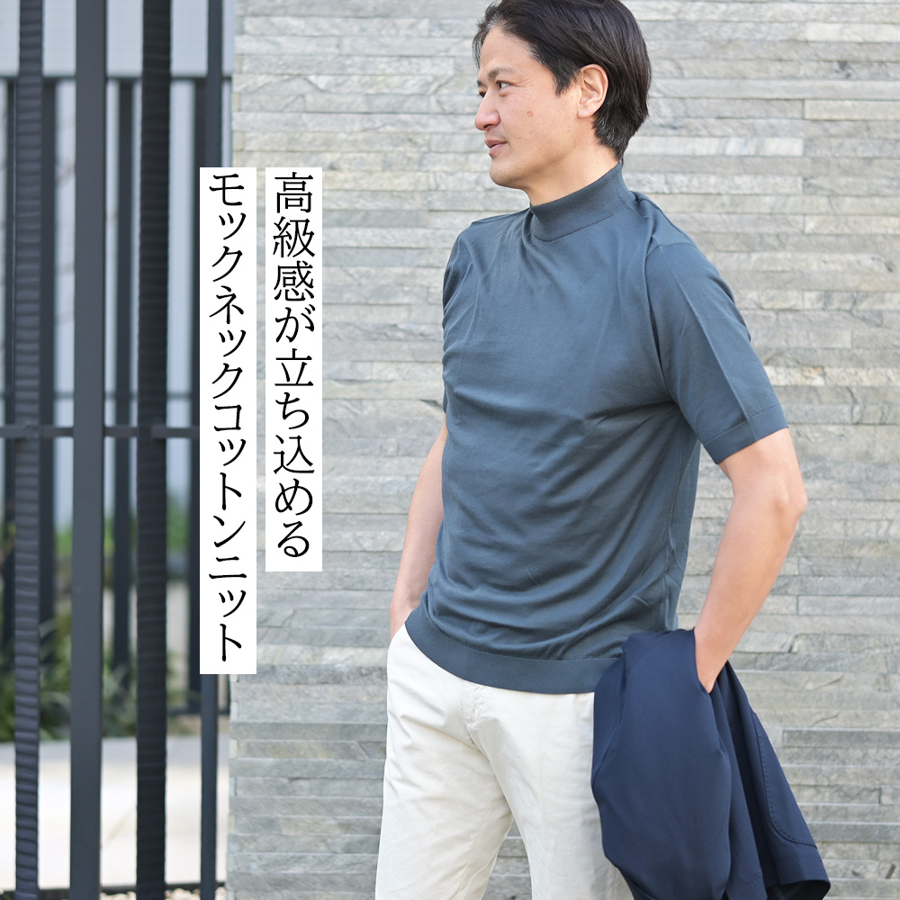 ジョンスメドレー（JOHN SMEDLEY）モデル着用バストアップ画像　高級感が立ち込めるモックネックコットンニット