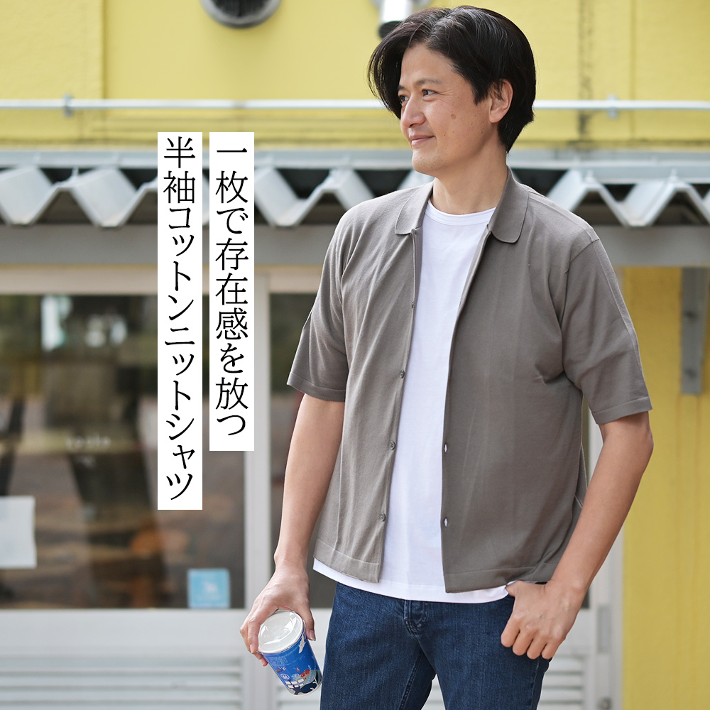 ジョンスメドレー（JOHN SMEDLEY）モデル着用バストアップ画像　一枚で存在感を放つ半袖コットンニットシャツ