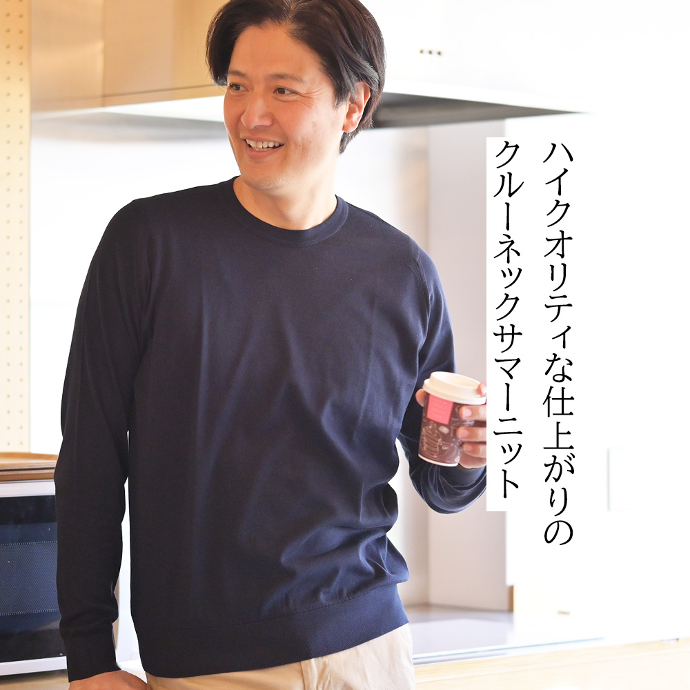 ジョンスメドレー（JOHN SMEDLEY）モデル着用バストアップ画像　ハイクオリティな仕上がりのクルーネックサマーニット