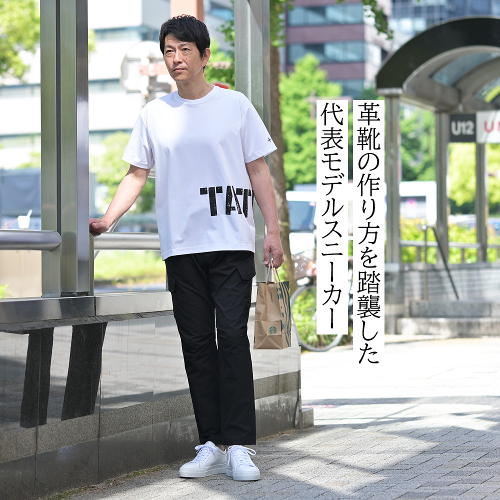 ペリーコサニー（PELLICO SUNNY）コーディネート全身画像　革靴の作り方を踏襲した代表モデルスニーカー