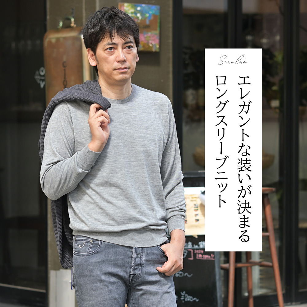 ジョンスメドレー（JOHN SMEDLEY）モデル着用バストアップ画像　エレガントな装いが決まるロングスリーブニット