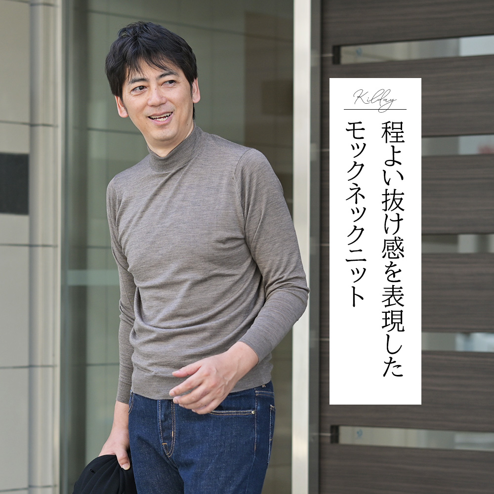 ジョンスメドレー（JOHN SMEDLEY）モデル着用バストアップ画像　程よい抜け感を表現したモックネックニット