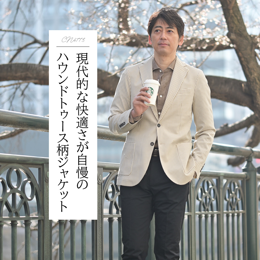 CIRCOLO 1901 チルコロ　コーディネート全身画像　現代的な快適さが自慢のハウンドトゥース柄ジャケット