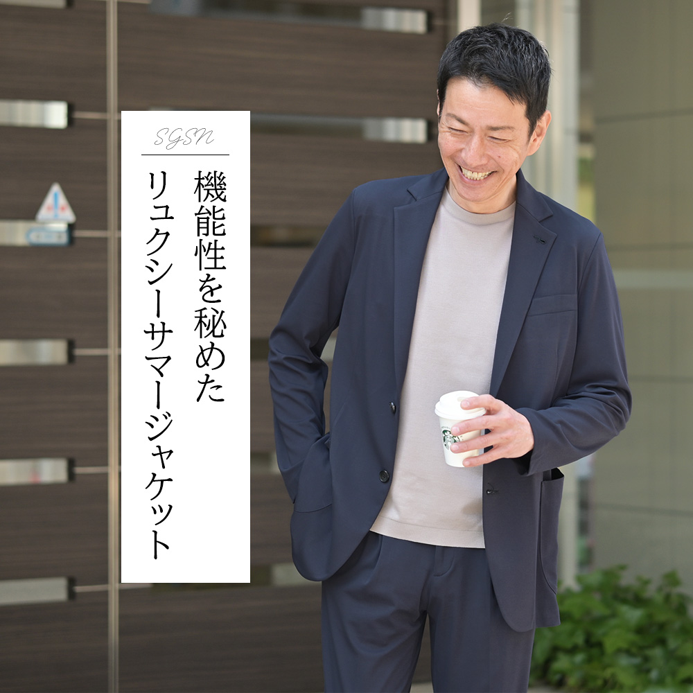 フィンジャック（finjack）モデル全身コーディネート画像　機能性を秘めたリュクシーサマージャケット