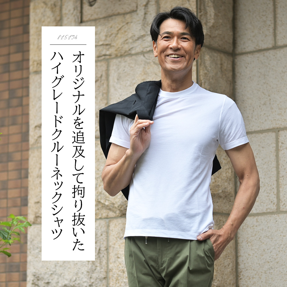 ZANONE（ザノーネ）アイスコットン 半袖Tシャツ　モデル着用全身コーディネート画像　オリジナルを追求して拘り抜いたハイグレードクルーネックシャツ