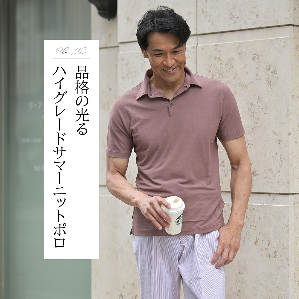 ZANONE（ザノーネ）アイスコットン 半袖ポロシャツ　モデル着用コーディネート画像　品格の光るハイグレードサマーニットポロ