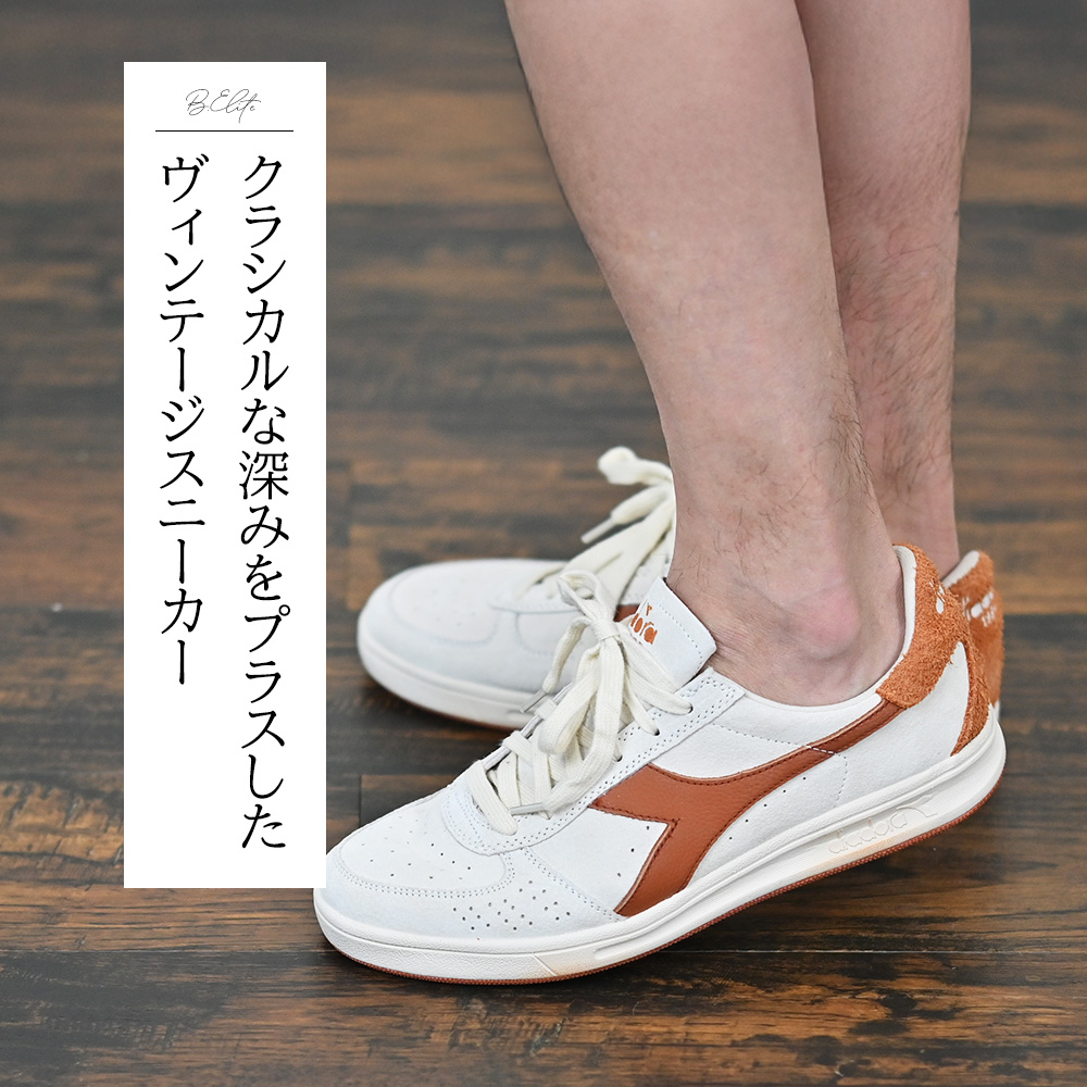ディアドラヘリテージ（diadora HERITAGE）シューズを履いた足元のアップ画像　クラシカルな深みをプラスしたヴィンテージスニーカー