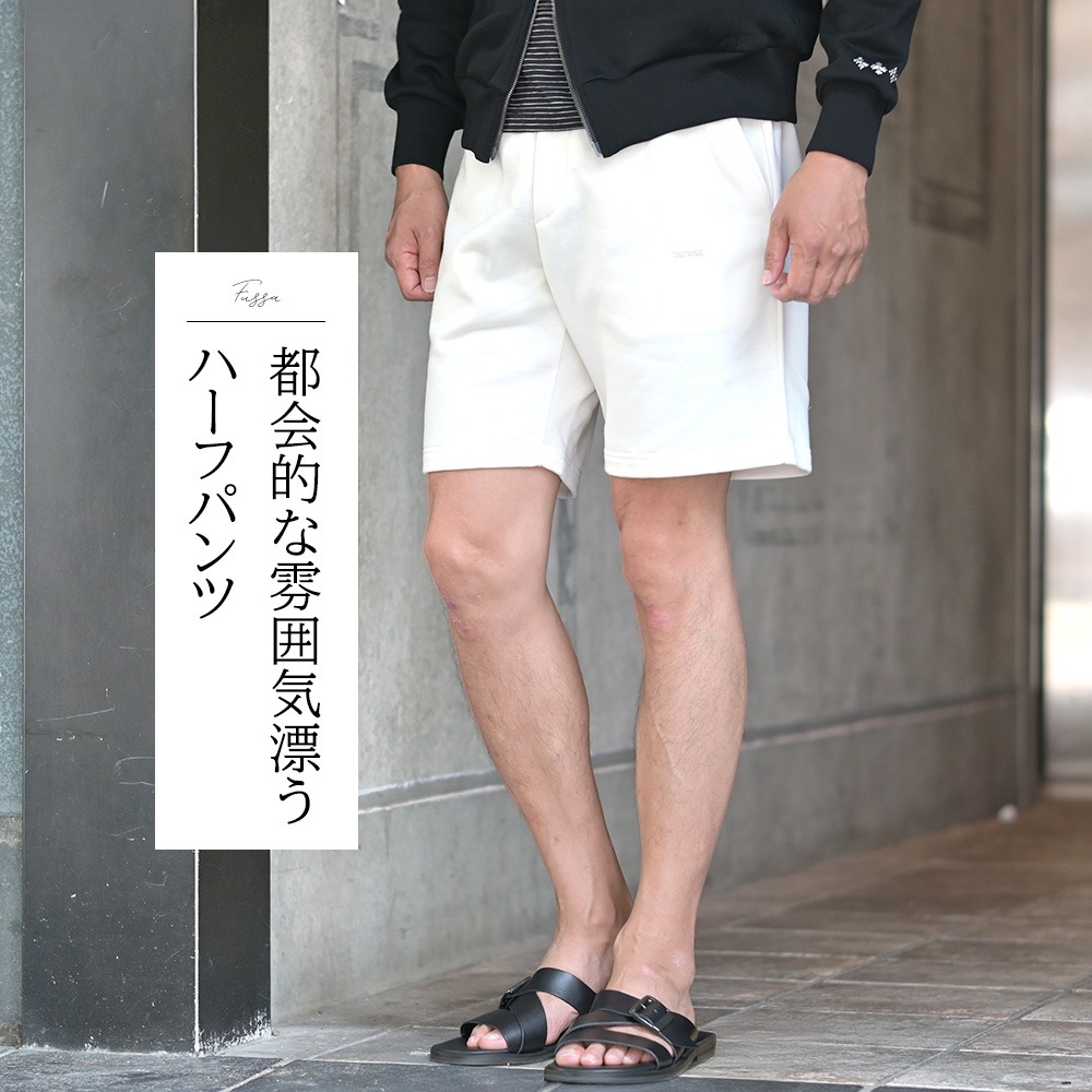 タトラス（TATRAS）FUSSA（フッサ））モデル着用下半身画像　エッセンシャルシリーズ