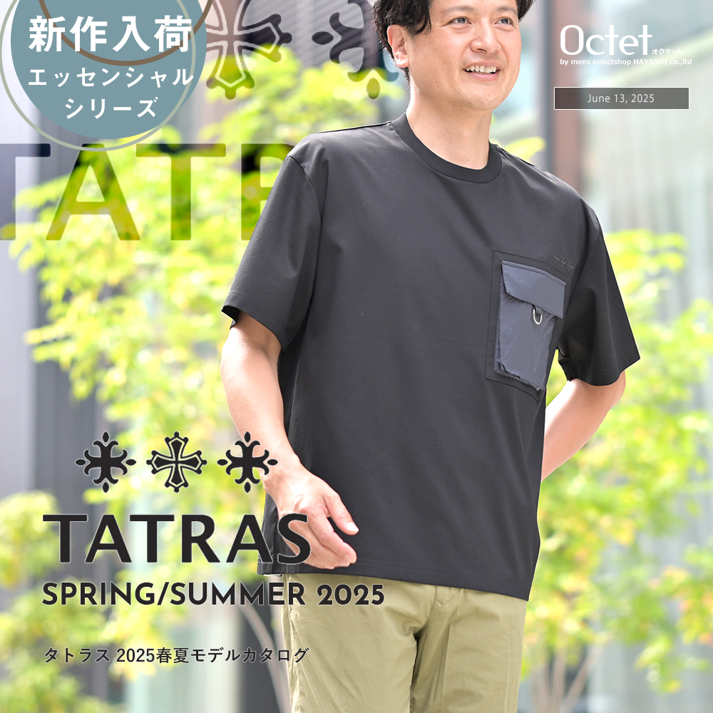 タトラス カタログ 2025春夏